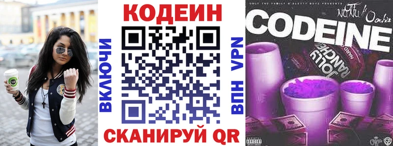 Codein Purple Drank  закладка  Катайск 