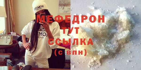 мефедрон мука Белоозёрский