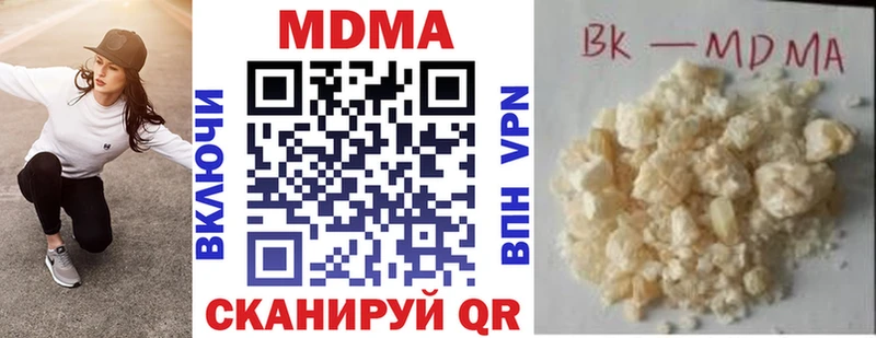 МДМА кристаллы Катайск