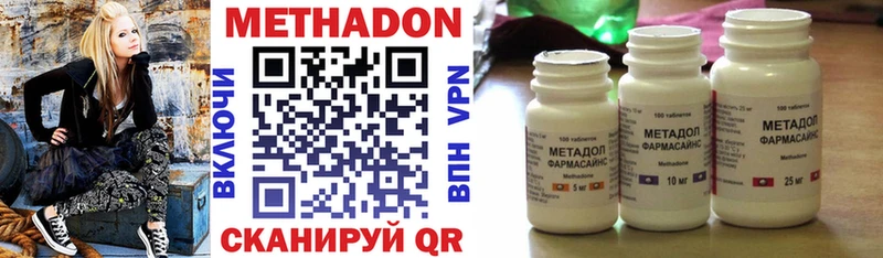 Метадон methadone  хочу наркоту  Катайск 